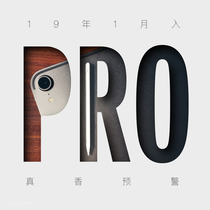 Procreate平面設(shè)計 9.jpg