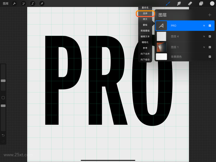 Procreate平面設(shè)計 17.jpg