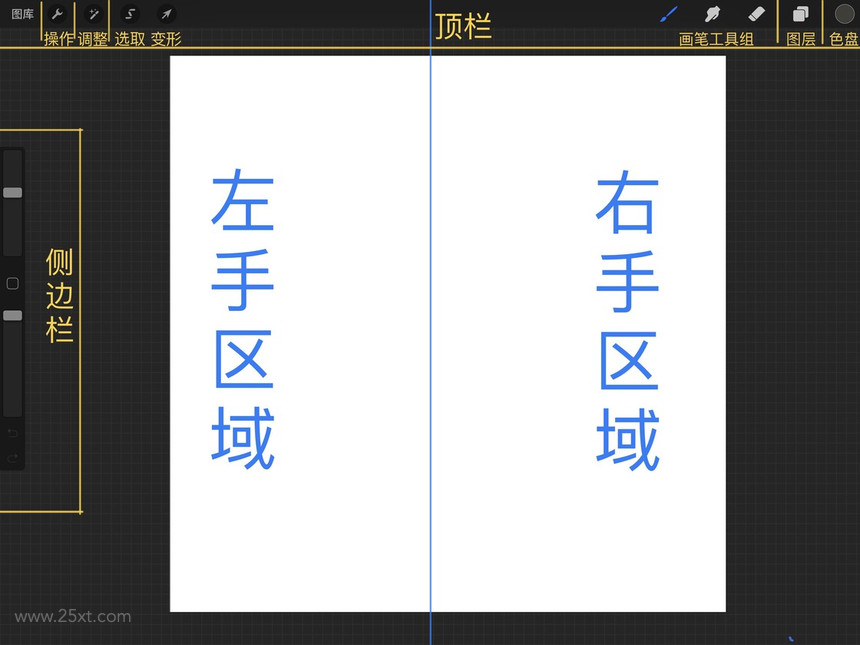 Procreate快速入門指南5.jpg