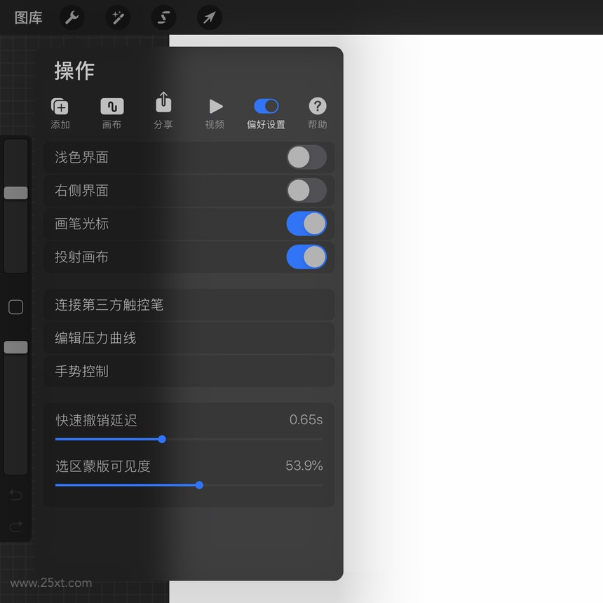 Procreate快速入門指南6.jpg