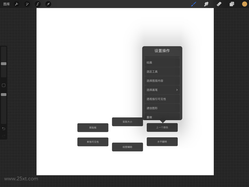 Procreate快速入門指南4.jpg