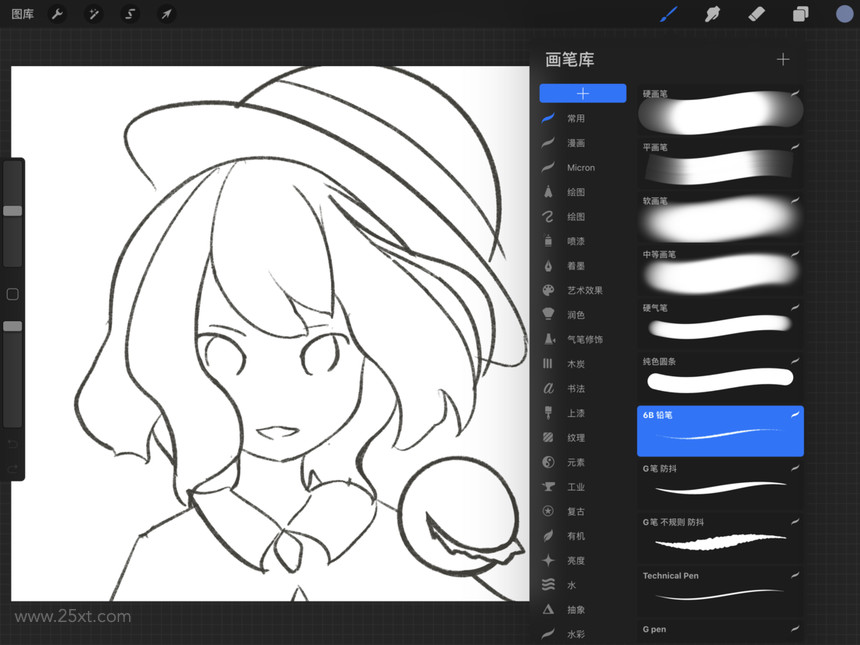 Procreate快速入門指南16.jpg