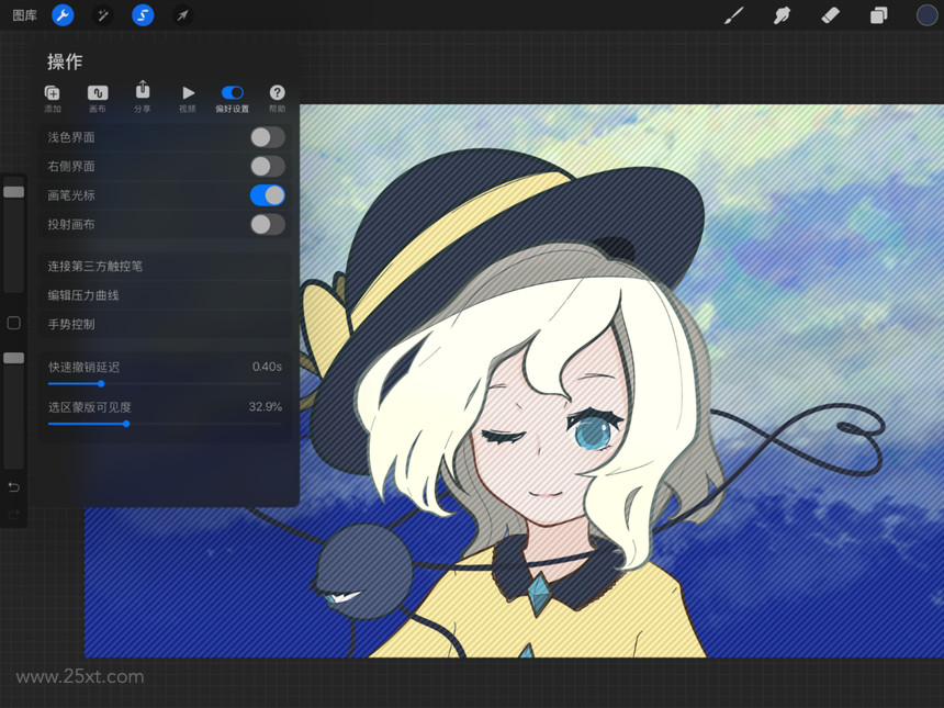 Procreate快速入門指南22.jpg