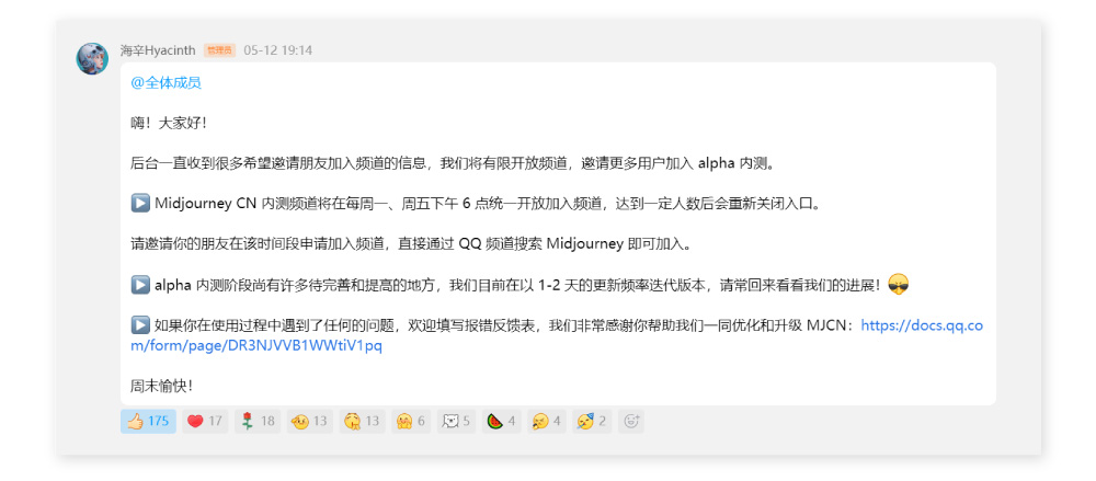 AI繪畫神器 Midjourney 中文版官方內(nèi)測(cè)已開放！新用戶可免費(fèi)試用
