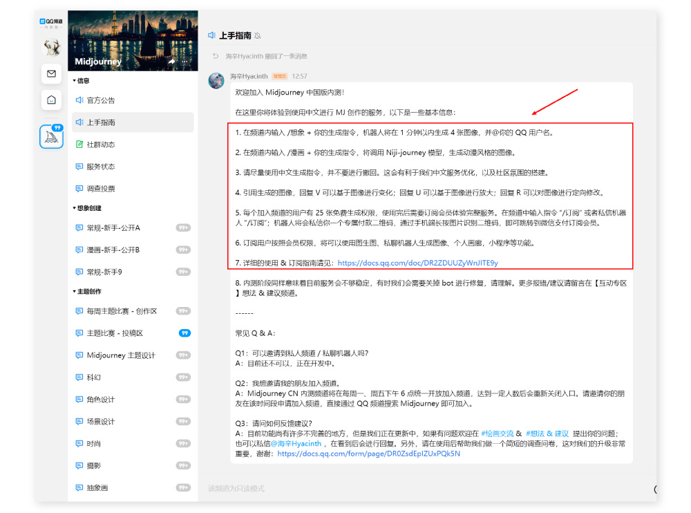 AI繪畫神器 Midjourney 中文版官方內(nèi)測(cè)已開放！新用戶可免費(fèi)試用