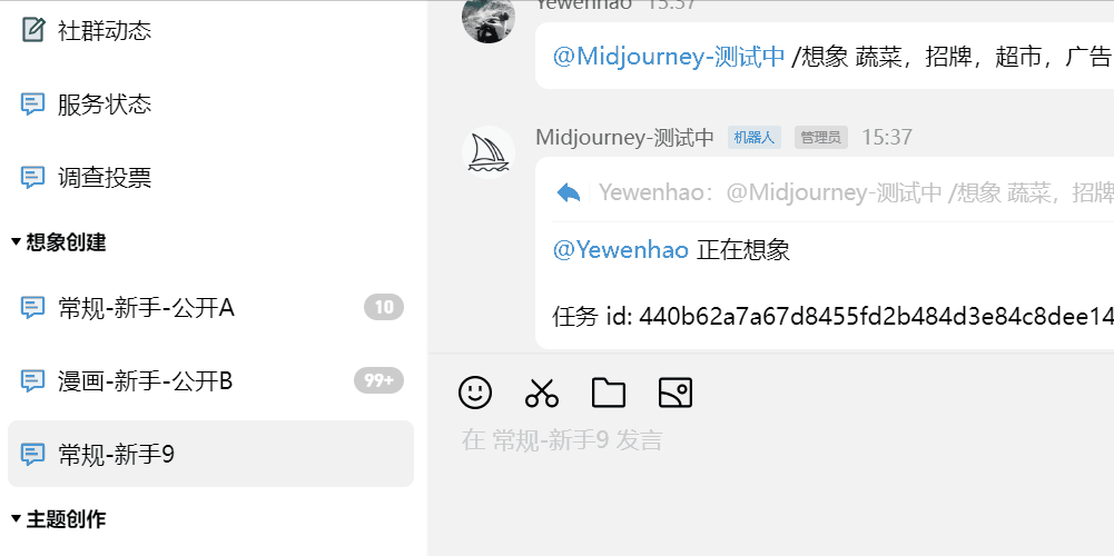 AI繪畫神器 Midjourney 中文版官方內(nèi)測(cè)已開放！新用戶可免費(fèi)試用