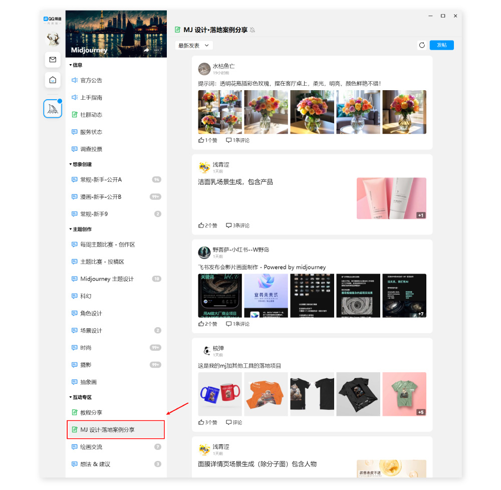 AI繪畫神器 Midjourney 中文版官方內(nèi)測(cè)已開放！新用戶可免費(fèi)試用