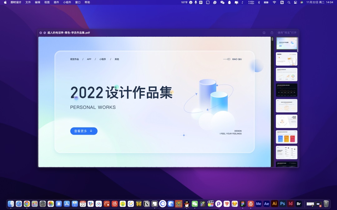 簡歷石沉大海？總監(jiān)分析作品集封面常見的8個問題