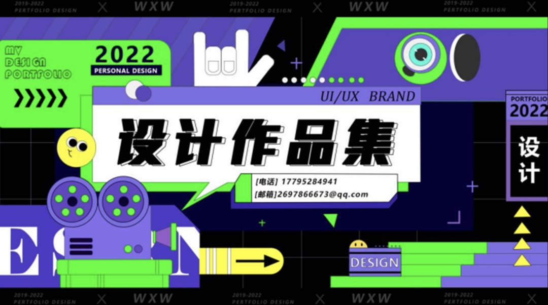 簡歷石沉大海？總監(jiān)分析作品集封面常見的8個問題