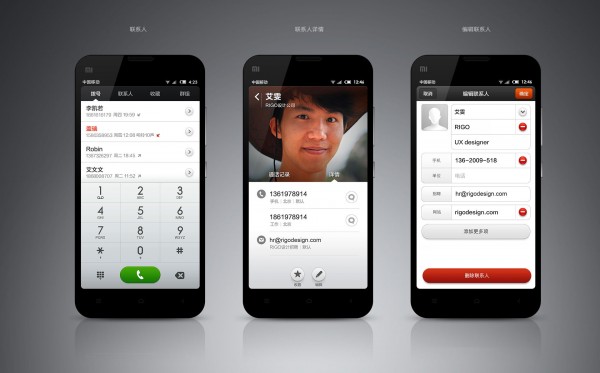 miui-2-600x3731