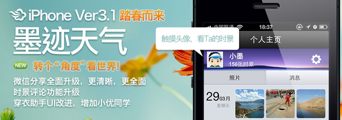 mijitianqi