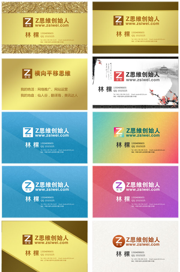 名片