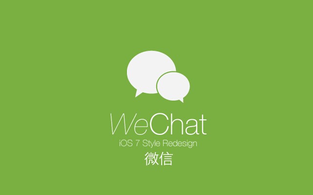weixin ios APP