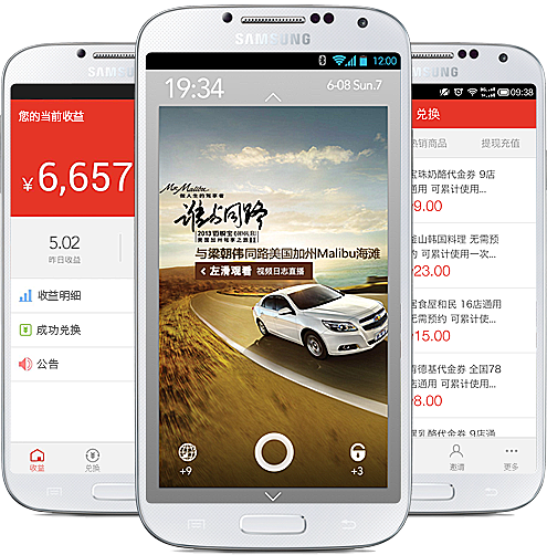app_banner