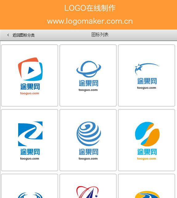 logotypemaker
