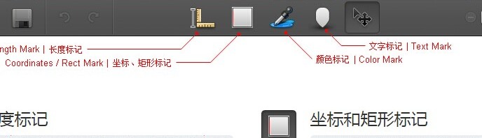 馬克鰻 APP標注工具