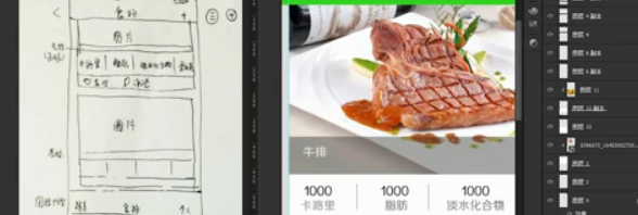 APP設計視頻教程