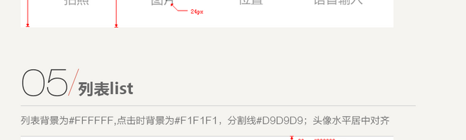 移動客戶端APP設(shè)計規(guī)范