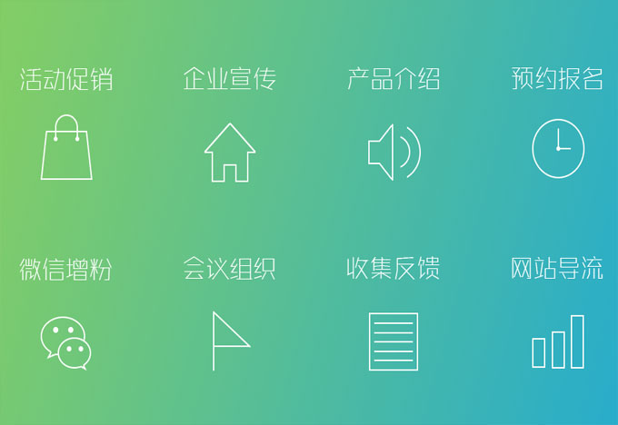 eqxiu