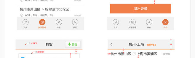 安卓APP設(shè)計規(guī)范案例