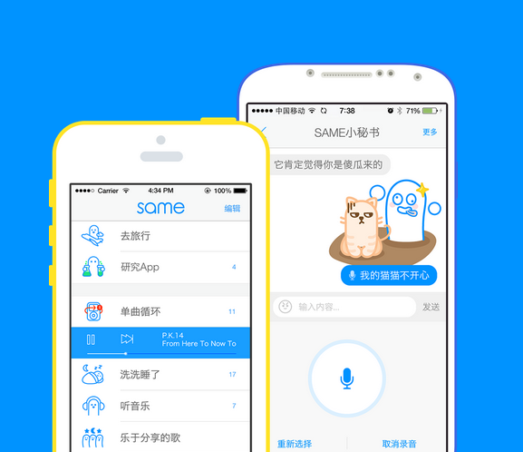 same APP