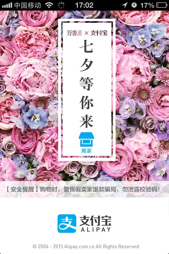 七夕