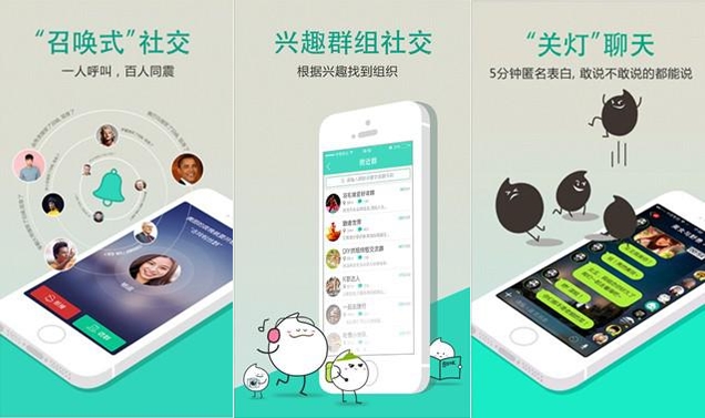 陌陌APP