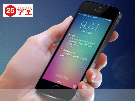 app消息推送