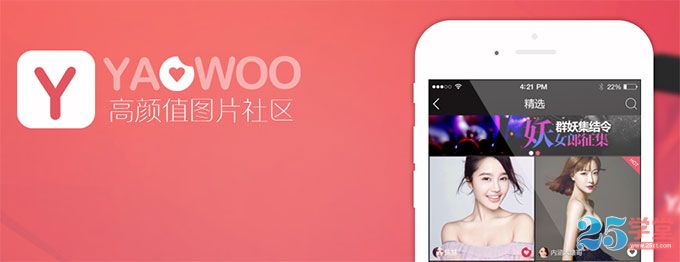 咬我APP