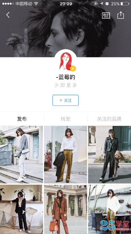 穿衣搭配的APP2