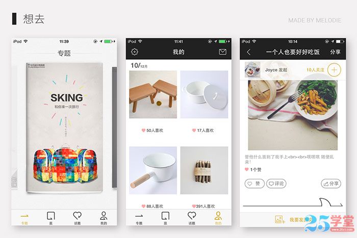 想去APP-091