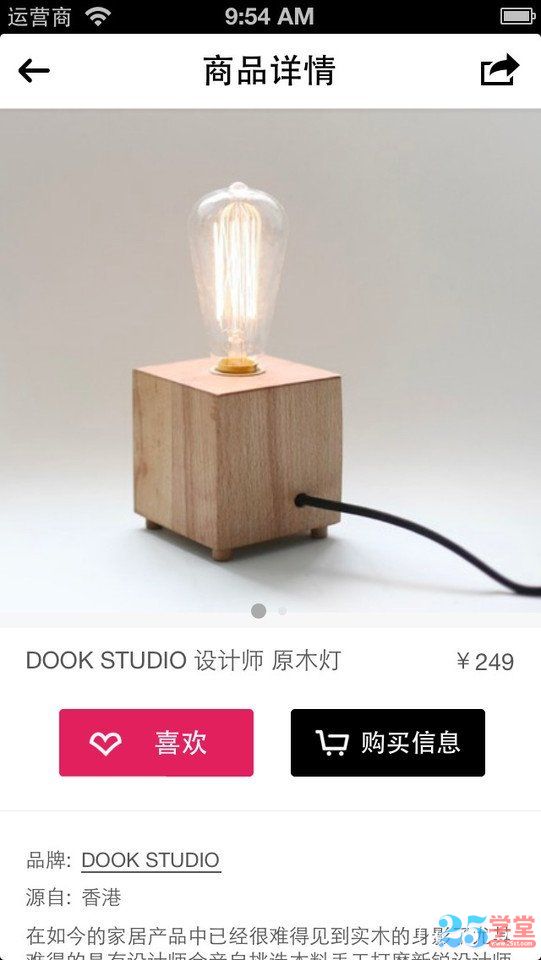 想去APP4