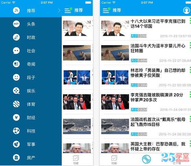 聽聞APP界面設(shè)計(jì)