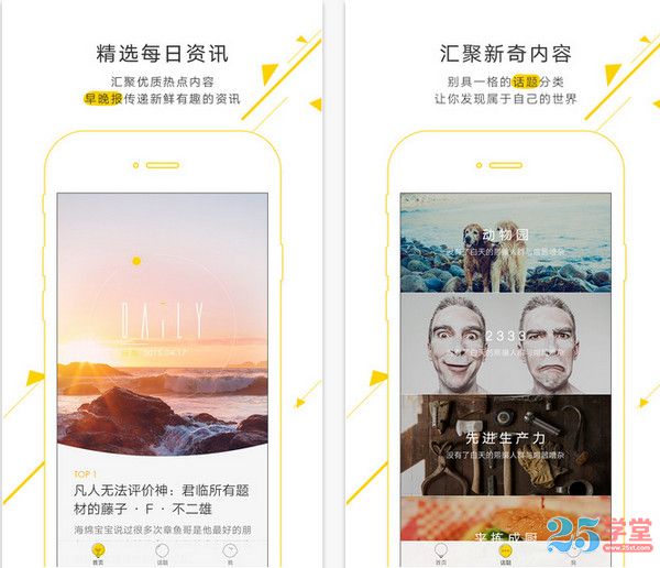 網(wǎng)易Light app