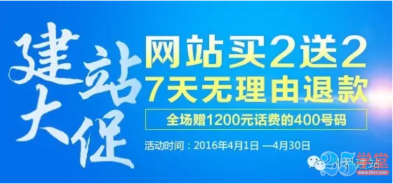 凡科建站