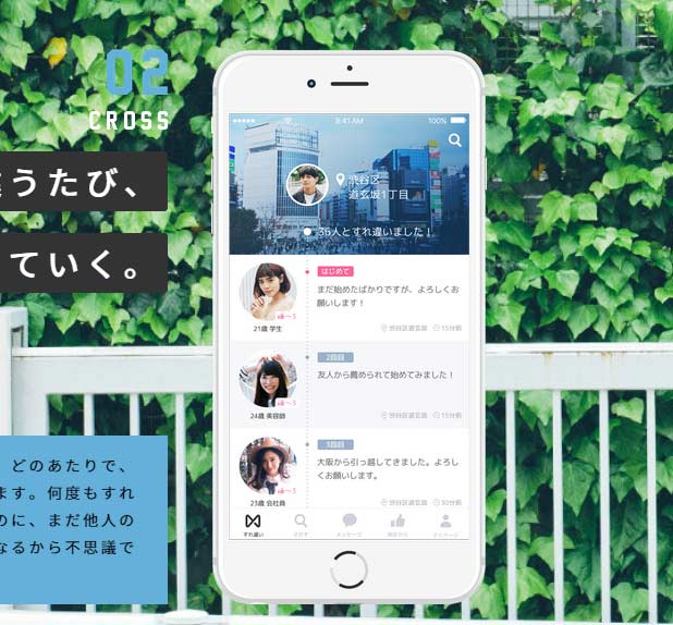 青春活力的APP效果展示