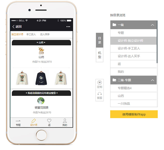 傻瓜式的webapp制作