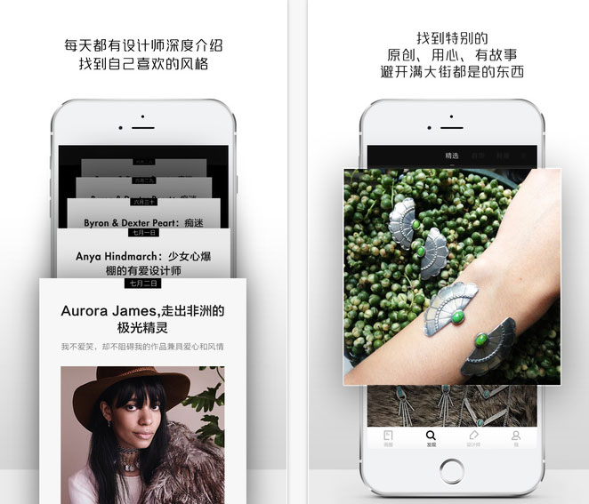 最美有物APP1