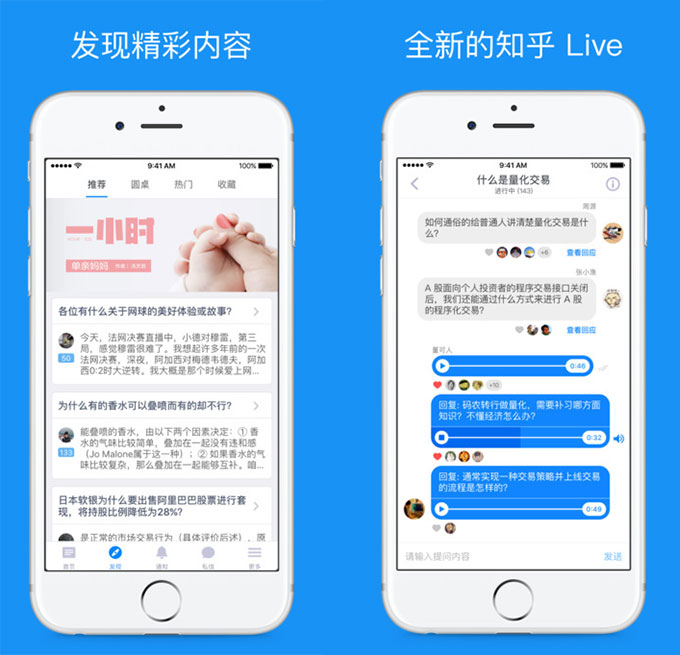 知乎APP