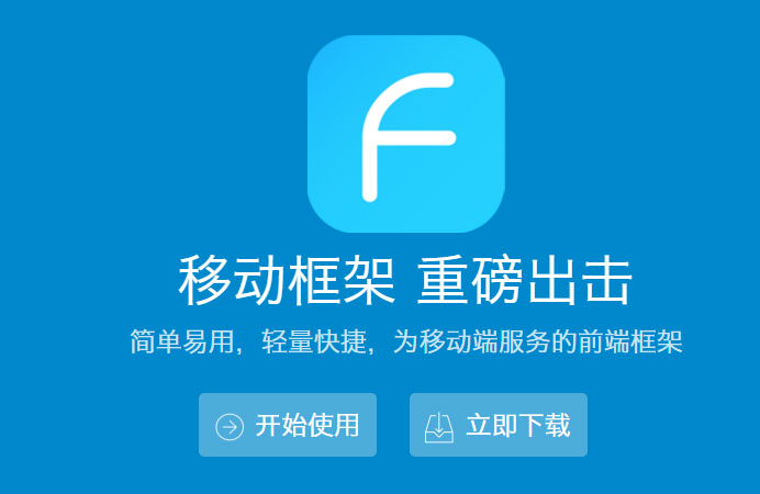 frozenui