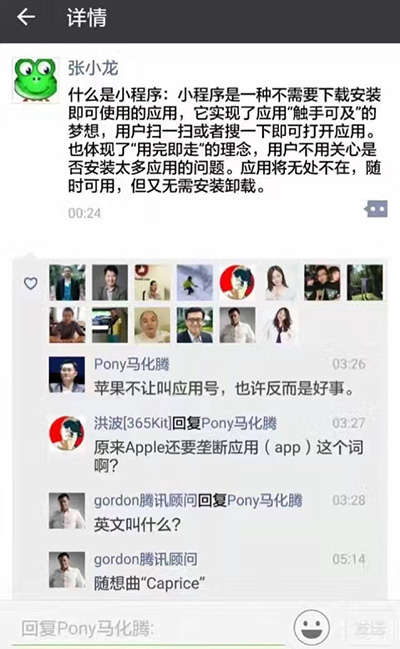 微信小程序