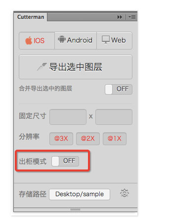 Cutterman的“出柜模式”