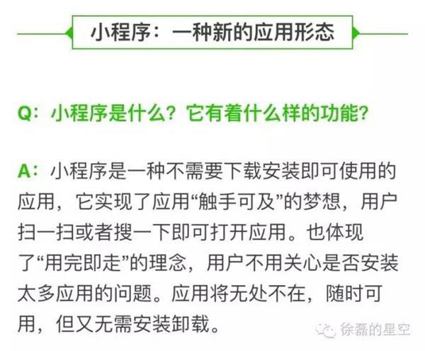 微信小程序