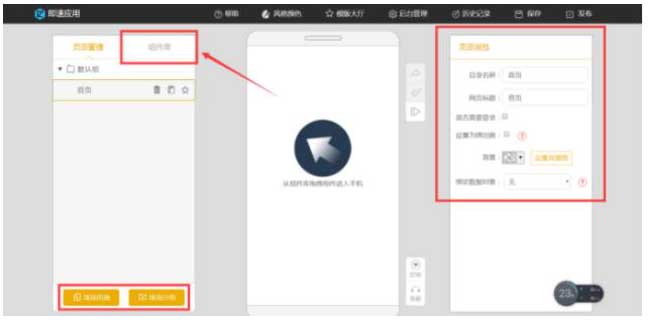 微信小程序制作流程