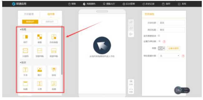 微信小程序制作流程2