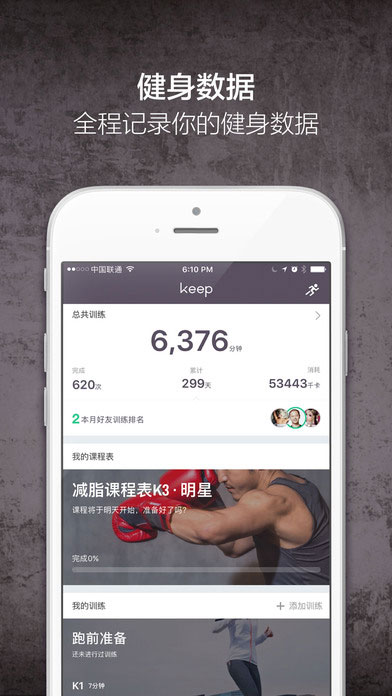 keep-app