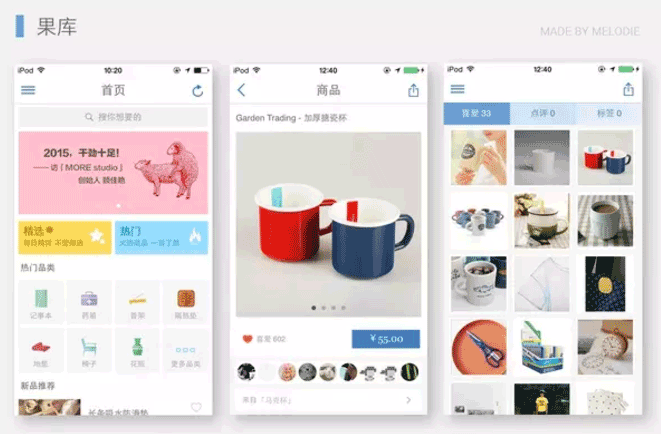guoku-app