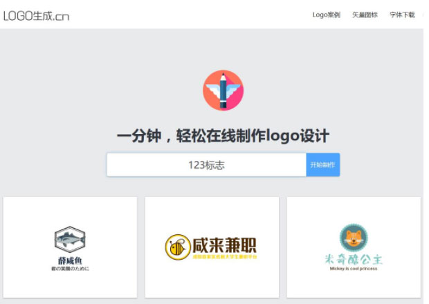 logo生成.cn