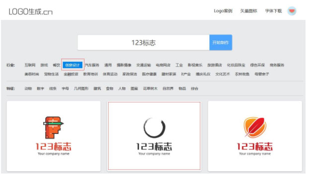 logo生成2