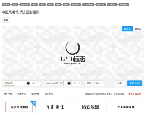 logo生成3